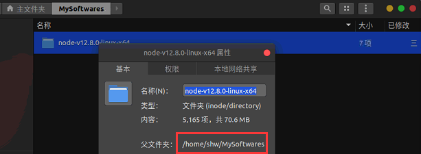 linux安装node.js第二步